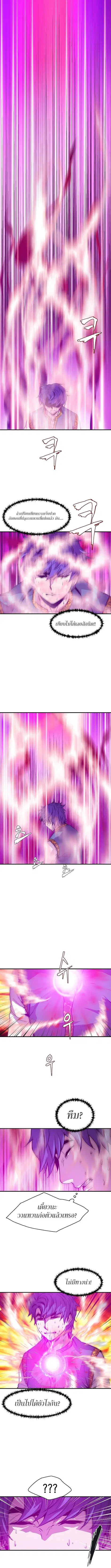 The Rebirth of an 8th-Circled Wizard ตอนที่ 12 หน้า 2