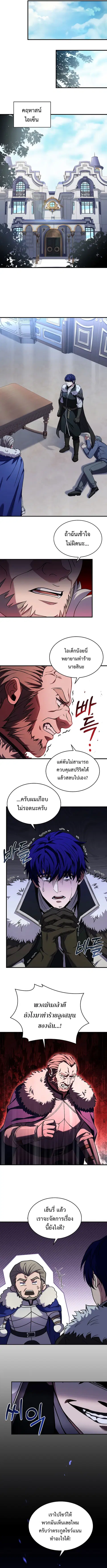The Rebirth of an 8th-Circled Wizard ตอนที่ 121 หน้า 2