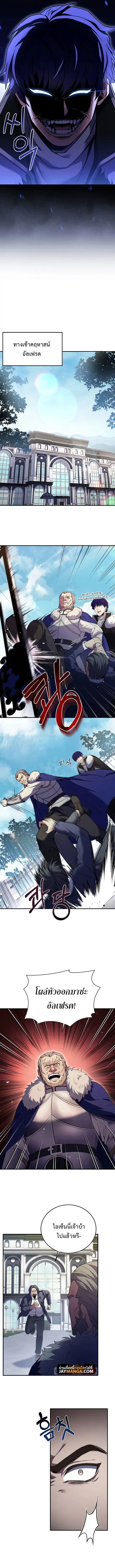 The Rebirth of an 8th-Circled Wizard ตอนที่ 121 หน้า 3