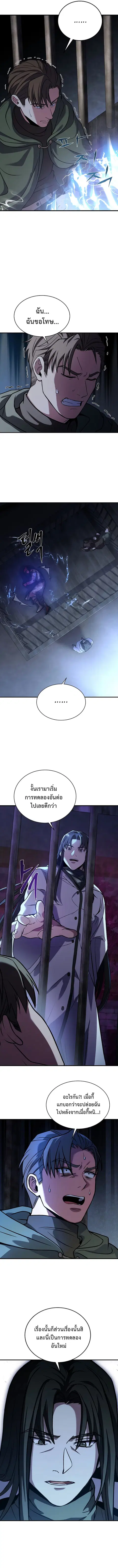 The Rebirth of an 8th-Circled Wizard ตอนที่ 122 หน้า 2