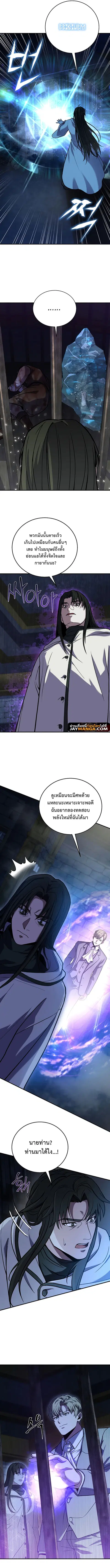 The Rebirth of an 8th-Circled Wizard ตอนที่ 122 หน้า 3