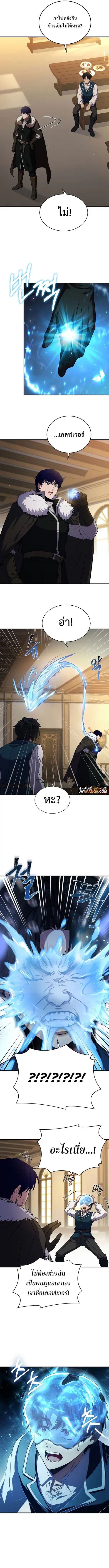The Rebirth of an 8th-Circled Wizard ตอนที่ 123 หน้า 2