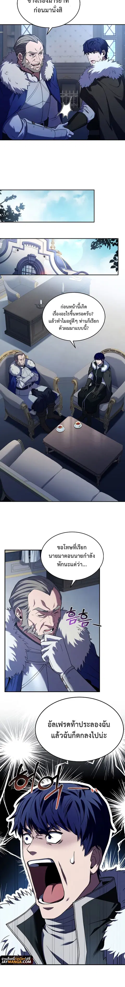 The Rebirth of an 8th-Circled Wizard ตอนที่ 125 หน้า 2