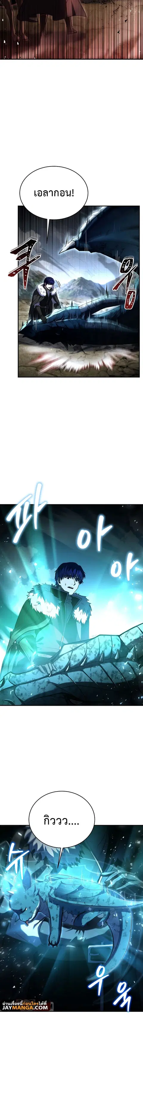 The Rebirth of an 8th-Circled Wizard ตอนที่ 127 หน้า 2