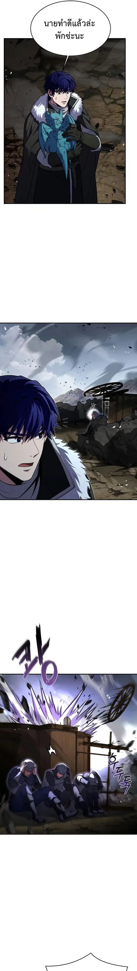 The Rebirth of an 8th-Circled Wizard ตอนที่ 127 หน้า 3