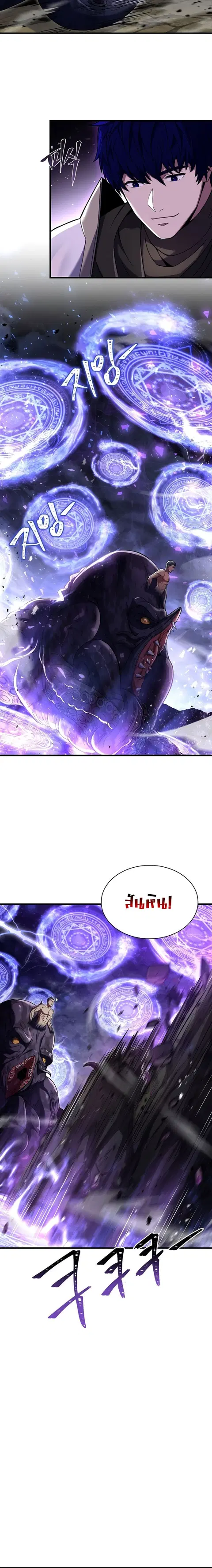 The Rebirth of an 8th-Circled Wizard ตอนที่ 128 หน้า 2