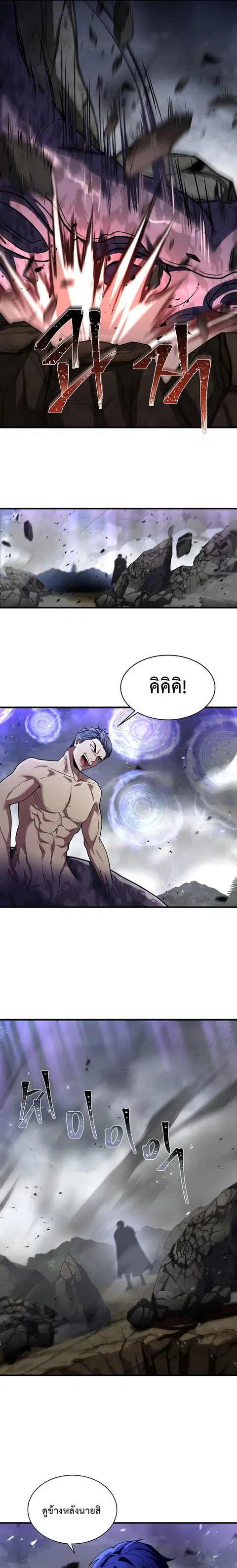 The Rebirth of an 8th-Circled Wizard ตอนที่ 128 หน้า 3