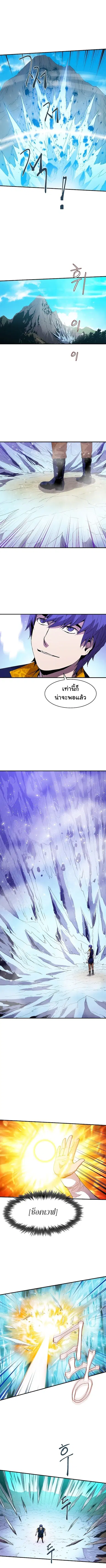 The Rebirth of an 8th-Circled Wizard ตอนที่ 13 หน้า 3