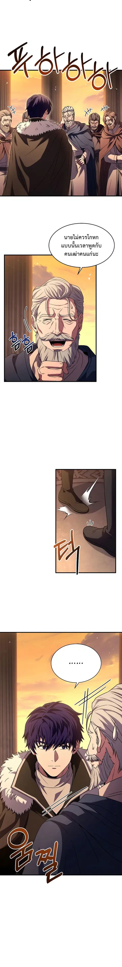 The Rebirth of an 8th-Circled Wizard ตอนที่ 130 หน้า 2