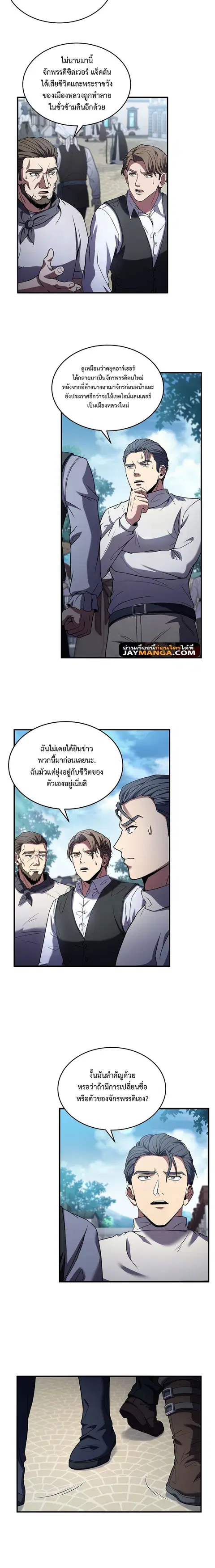 The Rebirth of an 8th-Circled Wizard ตอนที่ 131 หน้า 2