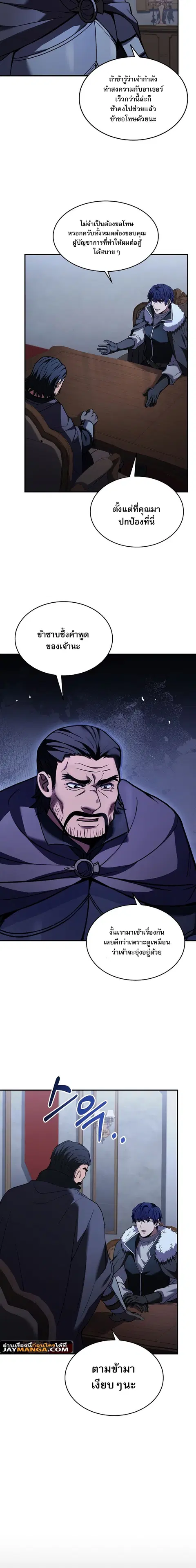 The Rebirth of an 8th-Circled Wizard ตอนที่ 132 หน้า 2