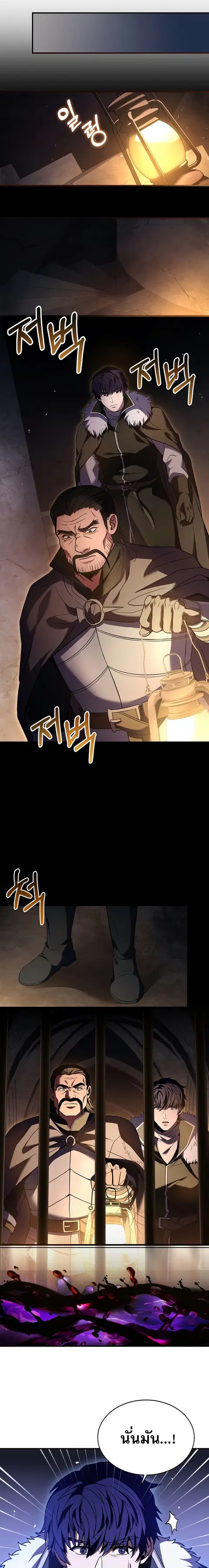The Rebirth of an 8th-Circled Wizard ตอนที่ 132 หน้า 3