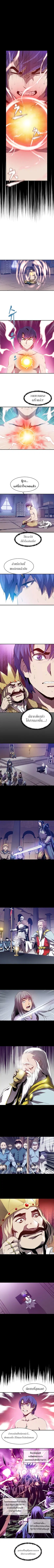 The Rebirth of an 8th-Circled Wizard ตอนที่ 2 หน้า 2