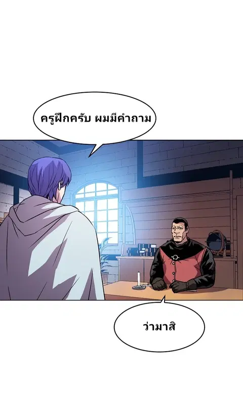 The Rebirth of an 8th-Circled Wizard ตอนที่ 22 หน้า 3