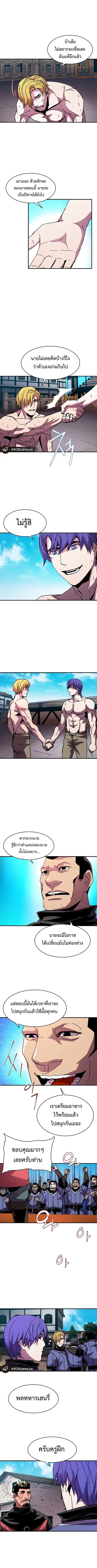 The Rebirth of an 8th-Circled Wizard ตอนที่ 23 หน้า 3