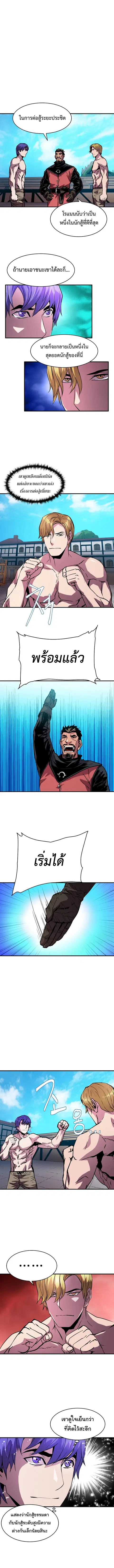 The Rebirth of an 8th-Circled Wizard ตอนที่ 24 หน้า 3