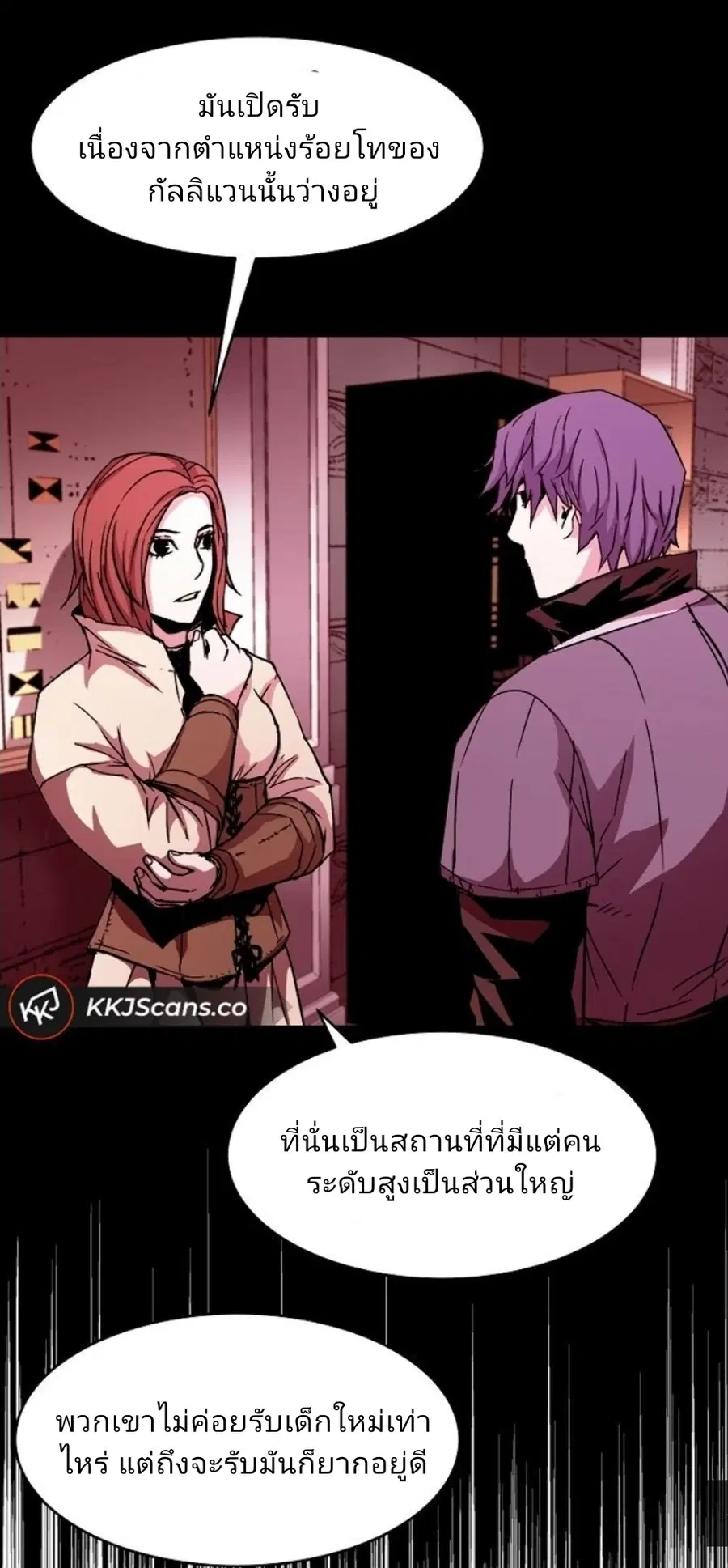 The Rebirth of an 8th-Circled Wizard ตอนที่ 26 หน้า 3