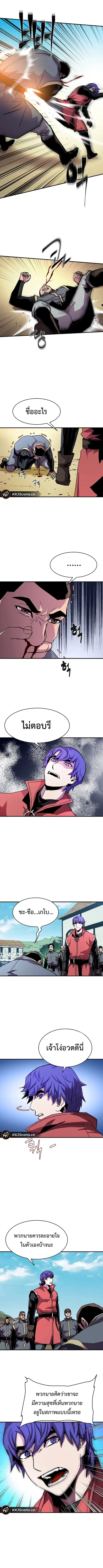 The Rebirth of an 8th-Circled Wizard ตอนที่ 27 หน้า 3