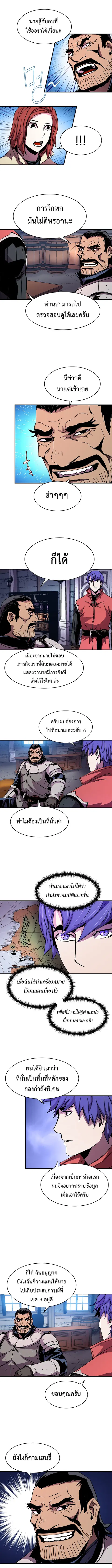 The Rebirth of an 8th-Circled Wizard ตอนที่ 28 หน้า 3