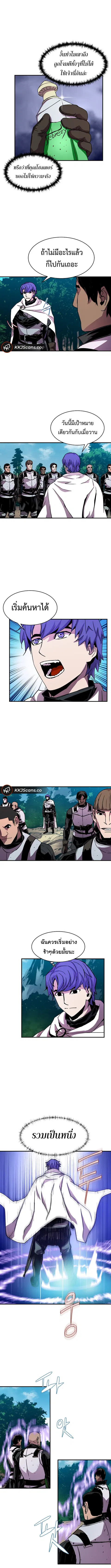 The Rebirth of an 8th-Circled Wizard ตอนที่ 31 หน้า 3