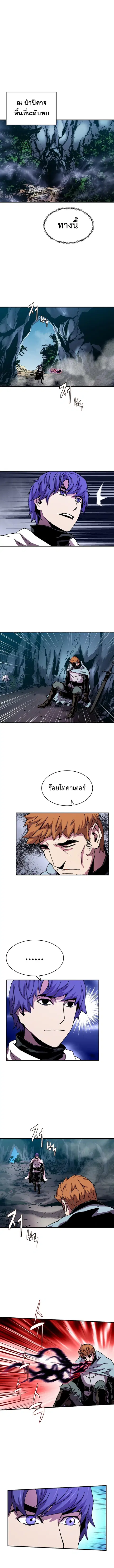 The Rebirth of an 8th-Circled Wizard ตอนที่ 33 หน้า 2