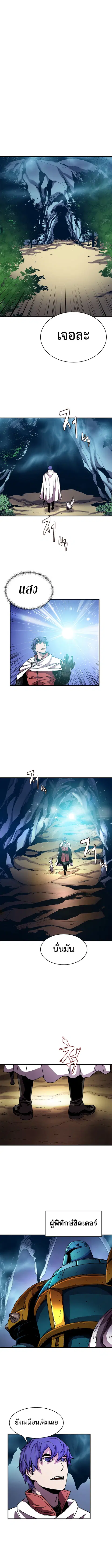 The Rebirth of an 8th-Circled Wizard ตอนที่ 35 หน้า 2