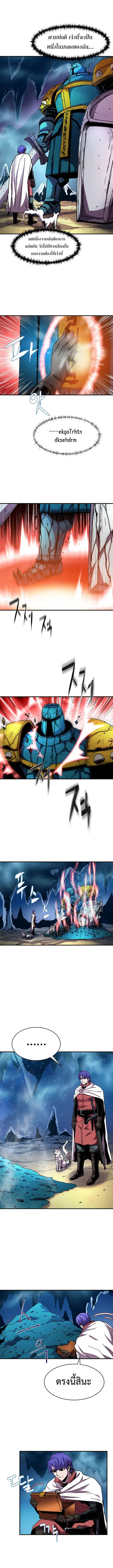 The Rebirth of an 8th-Circled Wizard ตอนที่ 35 หน้า 3