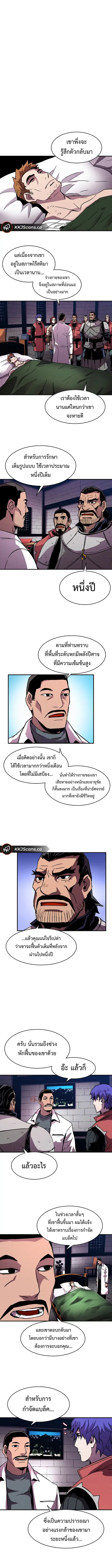 The Rebirth of an 8th-Circled Wizard ตอนที่ 36 หน้า 2