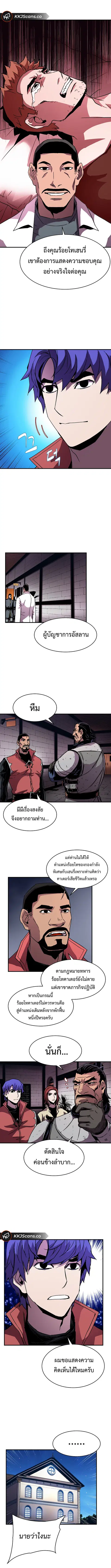 The Rebirth of an 8th-Circled Wizard ตอนที่ 36 หน้า 3
