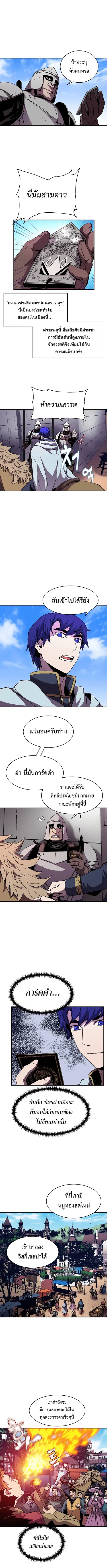 The Rebirth of an 8th-Circled Wizard ตอนที่ 37 หน้า 3