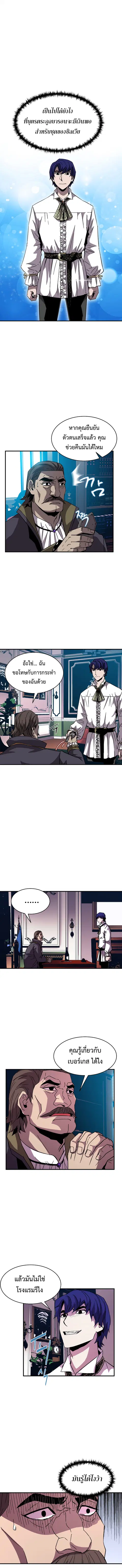 The Rebirth of an 8th-Circled Wizard ตอนที่ 38 หน้า 3