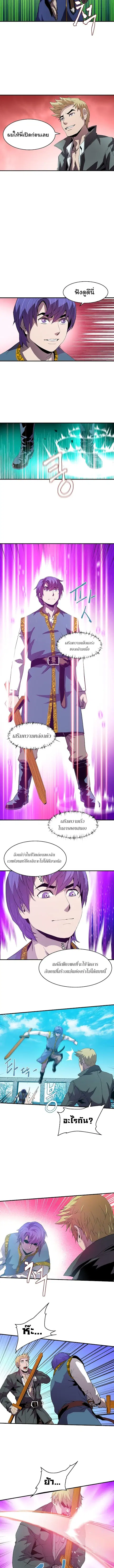 The Rebirth of an 8th-Circled Wizard ตอนที่ 4 หน้า 3