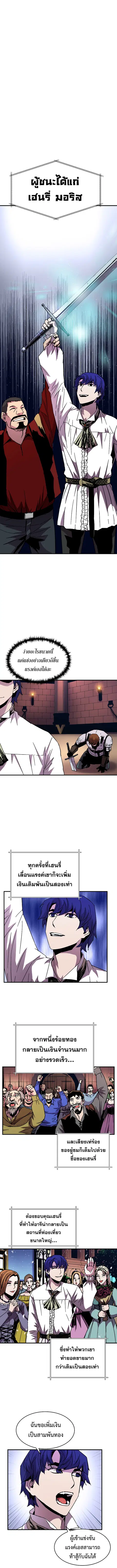 The Rebirth of an 8th-Circled Wizard ตอนที่ 40 หน้า 2