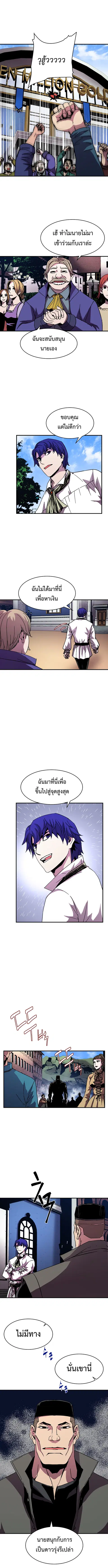 The Rebirth of an 8th-Circled Wizard ตอนที่ 40 หน้า 3