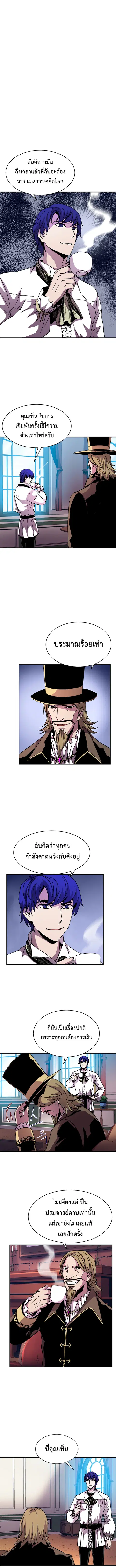 The Rebirth of an 8th-Circled Wizard ตอนที่ 41 หน้า 2