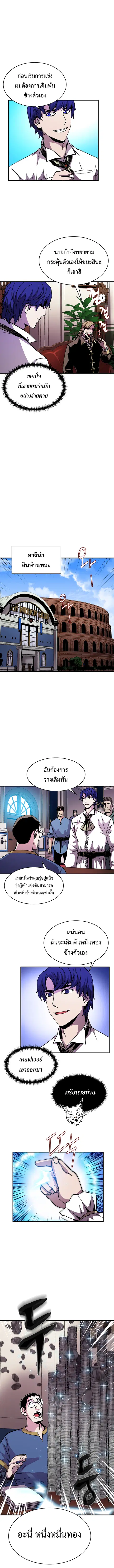 The Rebirth of an 8th-Circled Wizard ตอนที่ 41 หน้า 3