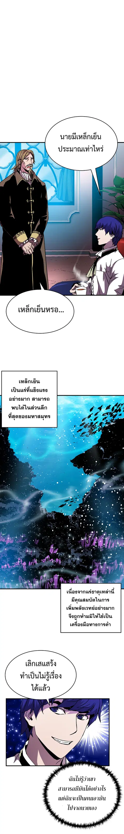 The Rebirth of an 8th-Circled Wizard ตอนที่ 42 หน้า 2