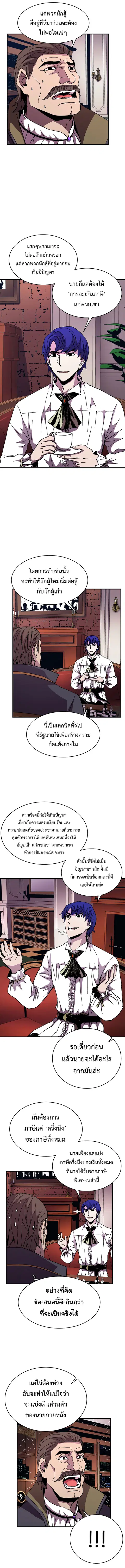 The Rebirth of an 8th-Circled Wizard ตอนที่ 43 หน้า 3
