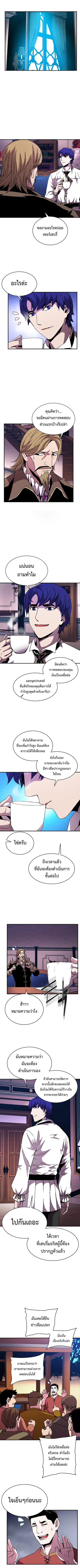 The Rebirth of an 8th-Circled Wizard ตอนที่ 44 หน้า 3