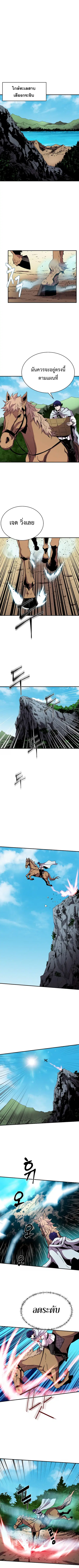 The Rebirth of an 8th-Circled Wizard ตอนที่ 46 หน้า 2