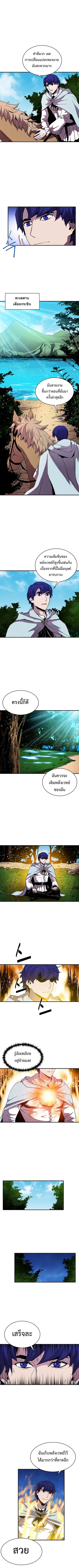 The Rebirth of an 8th-Circled Wizard ตอนที่ 46 หน้า 3