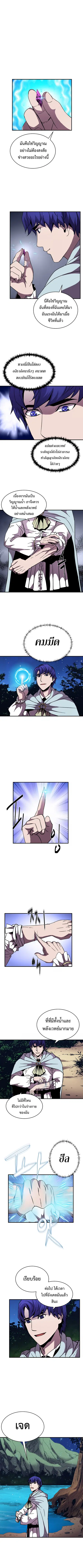 The Rebirth of an 8th-Circled Wizard ตอนที่ 47 หน้า 3