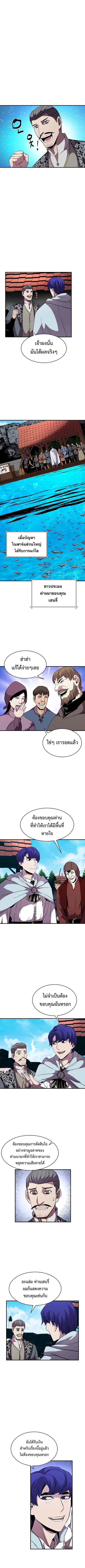 The Rebirth of an 8th-Circled Wizard ตอนที่ 50 หน้า 2