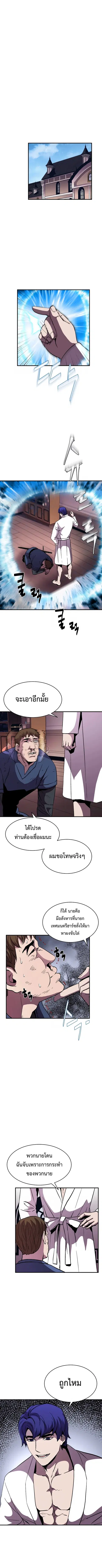 The Rebirth of an 8th-Circled Wizard ตอนที่ 51 หน้า 1