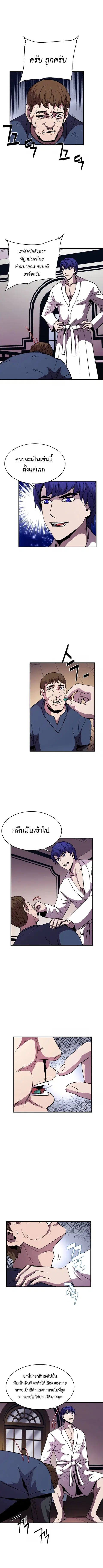 The Rebirth of an 8th-Circled Wizard ตอนที่ 51 หน้า 2