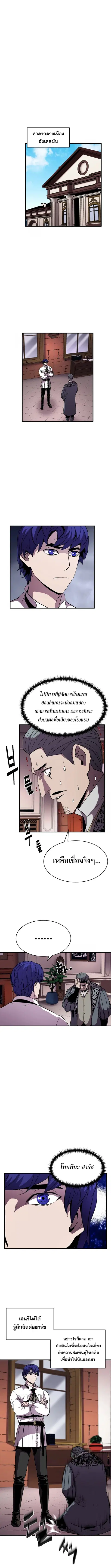 The Rebirth of an 8th-Circled Wizard ตอนที่ 52 หน้า 1