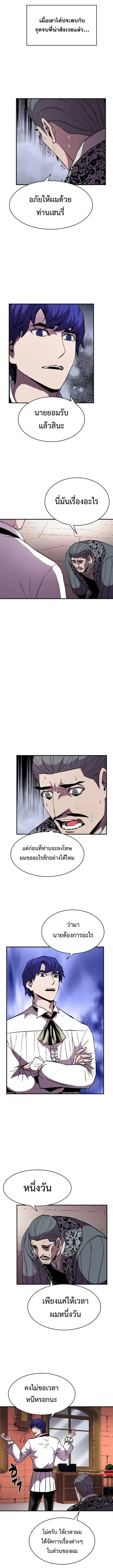 The Rebirth of an 8th-Circled Wizard ตอนที่ 52 หน้า 2