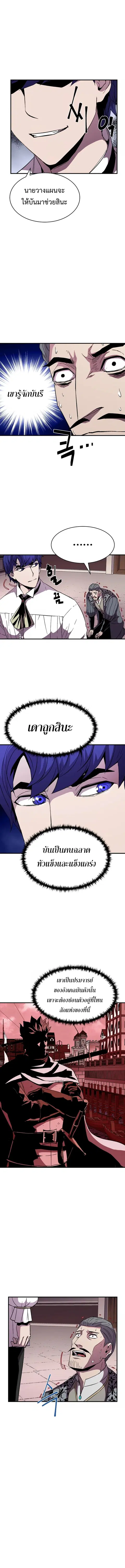 The Rebirth of an 8th-Circled Wizard ตอนที่ 52 หน้า 3