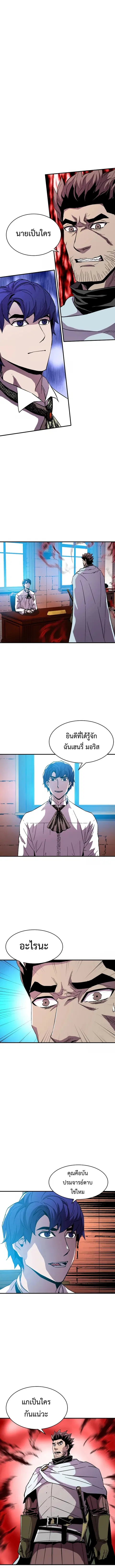 The Rebirth of an 8th-Circled Wizard ตอนที่ 53 หน้า 1