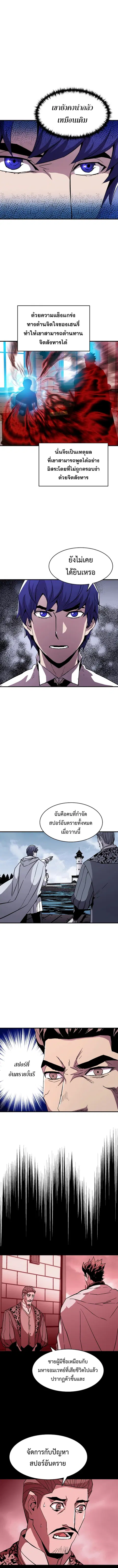 The Rebirth of an 8th-Circled Wizard ตอนที่ 53 หน้า 2